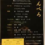 居酒屋響樹 - せんべろ (2023.06.30)