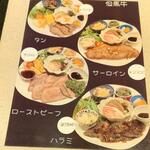 居酒屋響樹 - ランチセット メニュー 2/8頁 (2023.06.30)