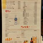 居酒屋響樹 - ビール、日本酒、サワー、ウイスキー、焼酎 (2023.06.30)