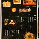 居酒屋響樹 - メニュー表3/3頁 (2023.06.30)
