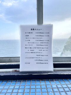 民宿 磯料理 海上亭 - 江ノ島入り口と比較してメニューの幅は少なめです。