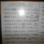 中むら - 北海道の美味しい食材が豊富なメニュー