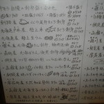 中むら - メニュー