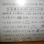 中むら - 〆のご飯ものメニュー