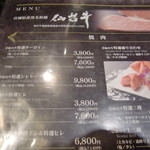 仙台牛焼肉 花牛 - 