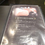 仙台牛焼肉 花牛 - 