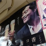 信濃路 - 渋いね～