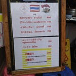 タイごはん 泉州屋台 - 