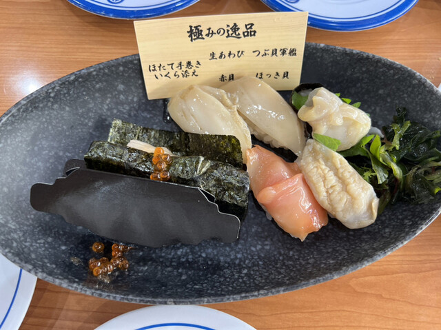 Muten Kura Zushi Higashiyamato Ten photo 5