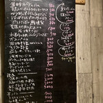 BARU 竹末 - 黒板メニュー。