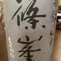 菊水楼 うな菊 ホテル椿山荘東京店 -  菊水楼 うな菊 ホテル椿山荘東京店 -