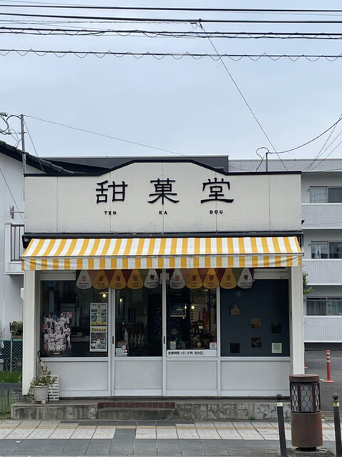 甜菓堂（テンカドウ） - 連坊（和菓子）の写真