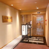 旬彩 猪名野 - 