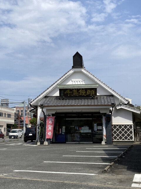 千鳥屋 今宿店 - 今宿/スイーツ | 食べログ