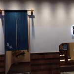 寿司割烹 魚紋 - 