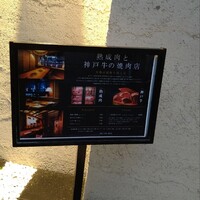 焼肉 龍園 西中洲店 - 