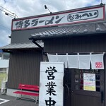 博多ラーメン なみへい - 