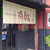 お好み焼南風 本城店