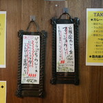 SPICY CURRY 魯珈 - 