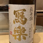 銀座 しのはら - 