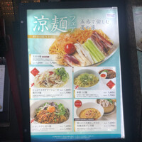 過門香 赤坂溜池山王店 - 