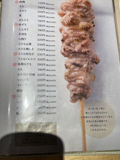 h Sumibi Yakitori Gombei - 