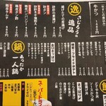 大阪新世界 串かつ さじろう 柏本店 - 