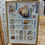 丸亀製麺 - 