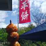 五平餅カフェ どうだん - 一本単位で何本でも注文できます