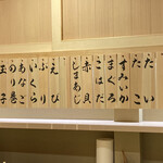 高柿の鮨 - メニュー