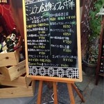 チャイニーズ酒場 エンギ - 