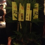 龍吟 - こんな炭火焼のままプレゼンテーションされます。　暗いですね・・・。