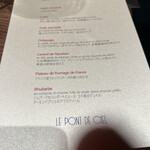 ルポンドシエル - 