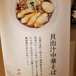 鳥一伝承 ヤスモリ商店 - 