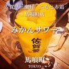 佐賀ふもと赤鶏 酒場 髙しな 小伝馬町本店