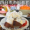 リヴィエールシーマ - 