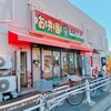 まみーでりか 大黒町店