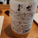 米菜°sakura 織音寿し - 