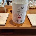 米菜°sakura 織音寿し - 