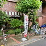 コーヒーハウス サイカイ - 大通りに回って、正面から、にゅん店