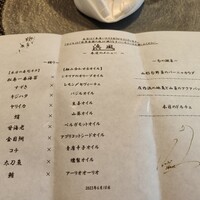 米菜°sakura 織音寿し - 