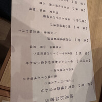 和食 鮨 日本酒 銀波 銀座店 - 