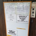 讃岐うどん がもう - 