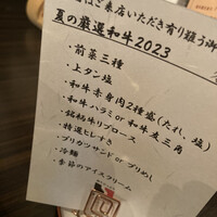 SATOブリアン 本店 - 