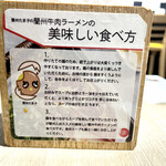 中国蘭州牛肉ラーメン 国壱麺 - 美味しい食べ方