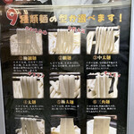 中国蘭州牛肉ラーメン 国壱麺 - 麺の太さ掲示