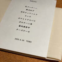 TXOKO - 