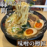 味噌の樽匠 - 