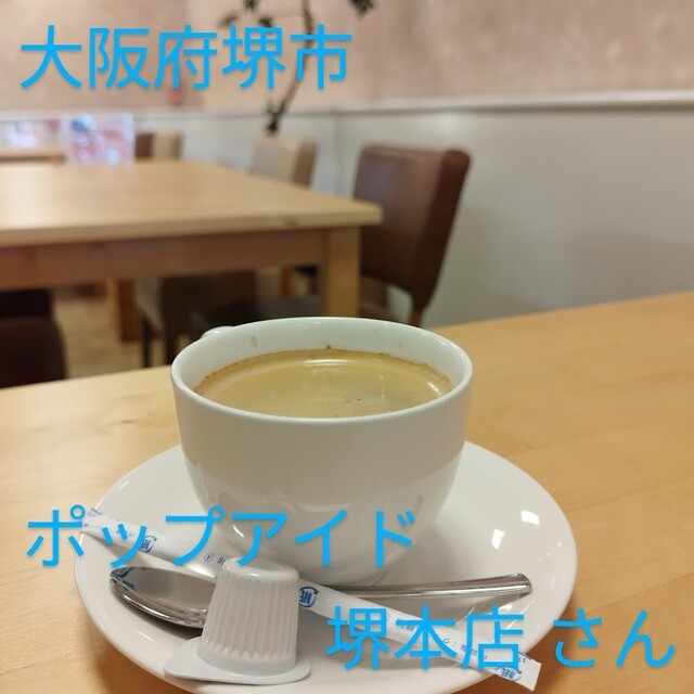 POPEYED Sakaihonten photo 3