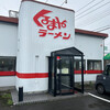 くるまやラーメン 東萱場店